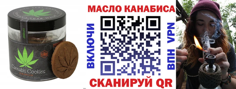 Еда ТГК конопля Саяногорск