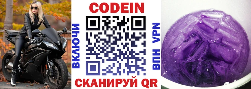 Codein напиток Lean (лин)  дарнет шоп  Саяногорск 
