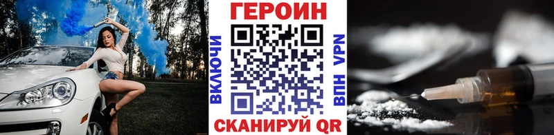 ГЕРОИН герыч маркетплейс клад Саяногорск