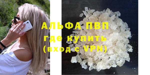 ALPHA-PVP Волоколамск